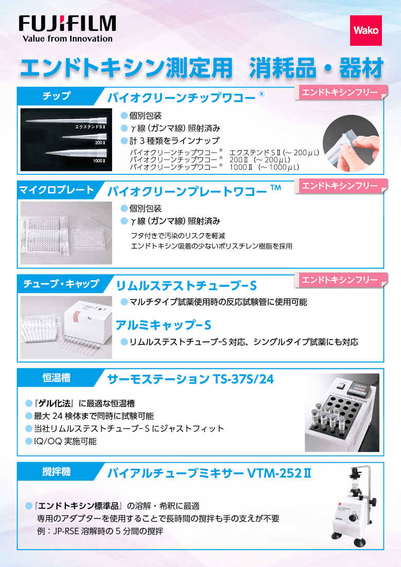 消耗品カタログ表紙