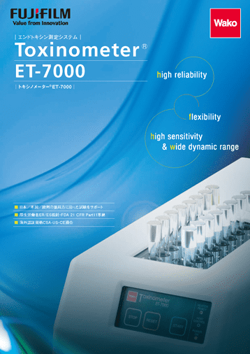 ET-7000 カタログ表紙