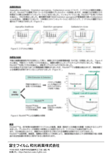 技術資料02 表紙