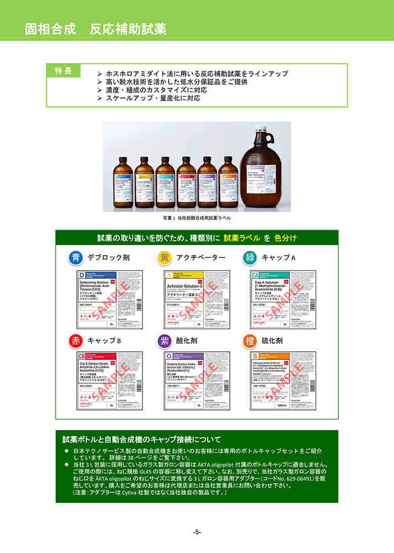 カタログイメージ