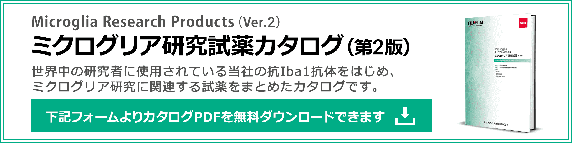 下記フォームよりカタログPDFを無料ダウンロードできます