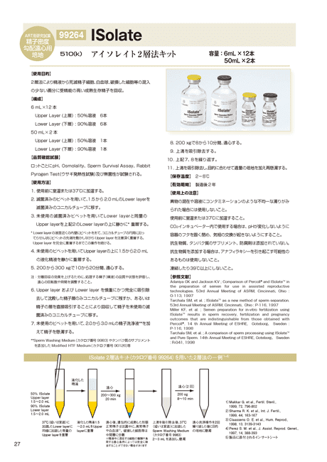 カタログ 99264 表紙