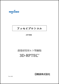 ATP測定