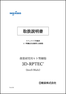 取扱説明書