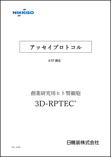 ATP測定