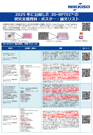 論文紹介