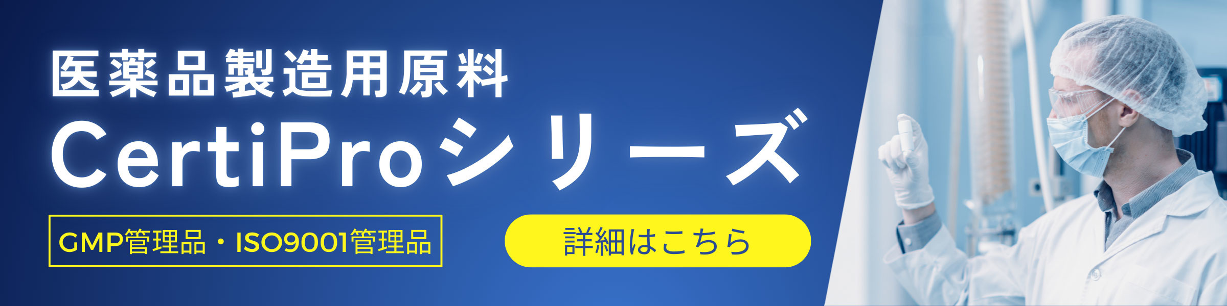 医薬品製造分野サイト