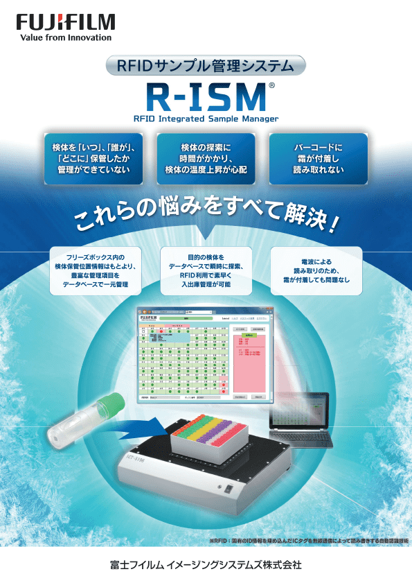 R-ISM<sup>®</sup>