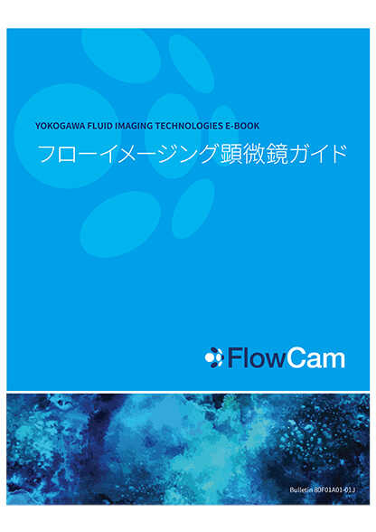 FlowCam