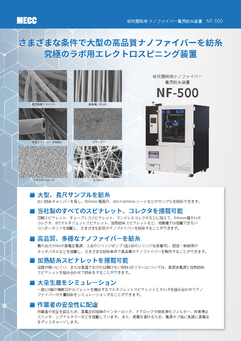 NF-500