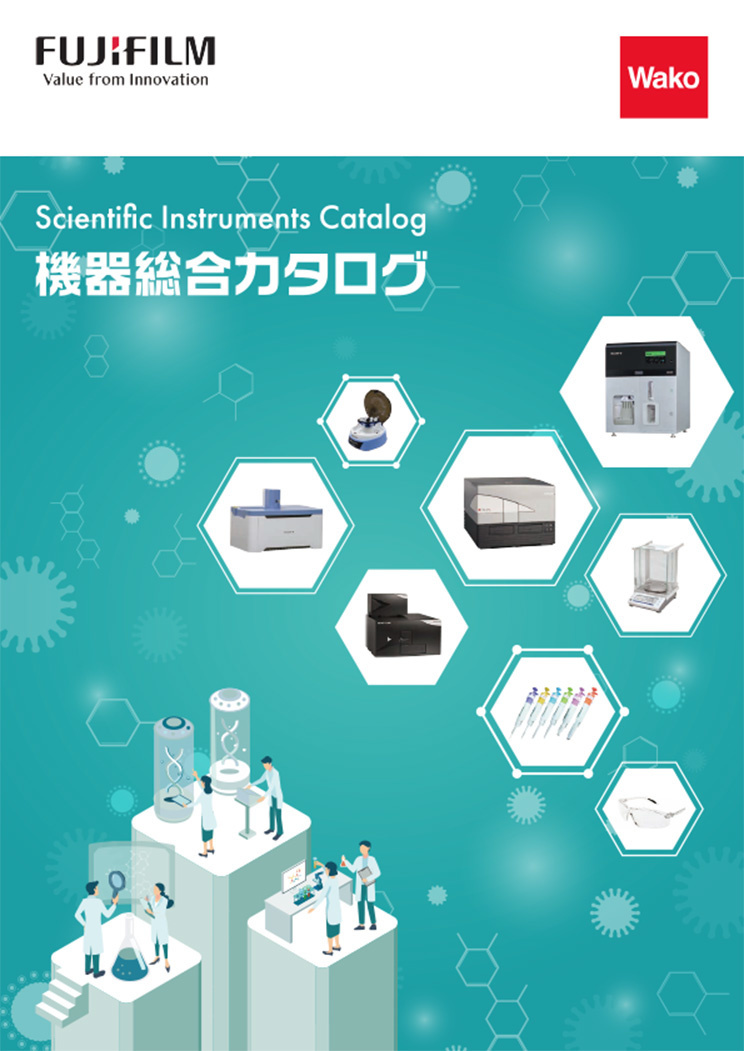 機器総合カタログ