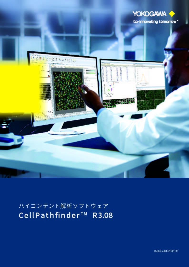 CellPathfinder™