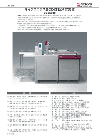 BOD5600