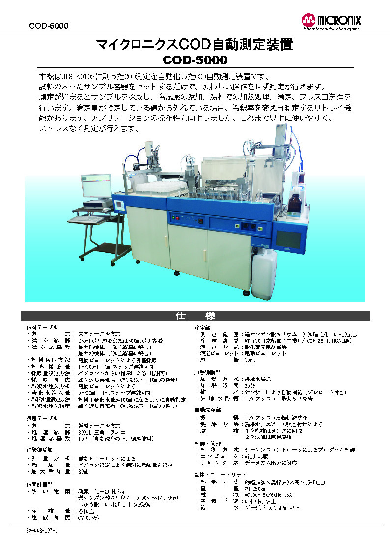 COD-5000