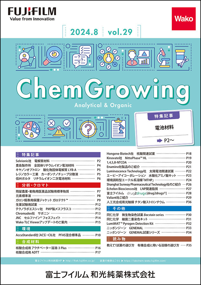 ChemGrowing ~Analytical&Organic~