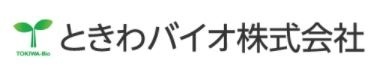 ときわバイオ株式会社