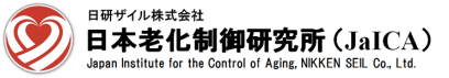 日研ザイル株式会社 日本老化制御研究所