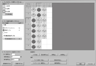 専用ソフトウェアの設定画面1