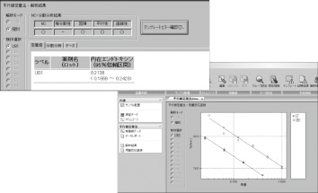 専用ソフトウェアの設定画面2