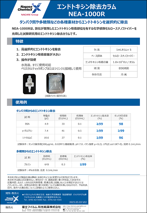 Jackson ImmunoResearch社全製品30％OFFキャンペーン