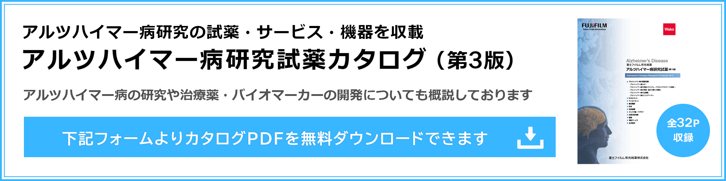 下記フォームよりカタログPDFを無料ダウンロードできます