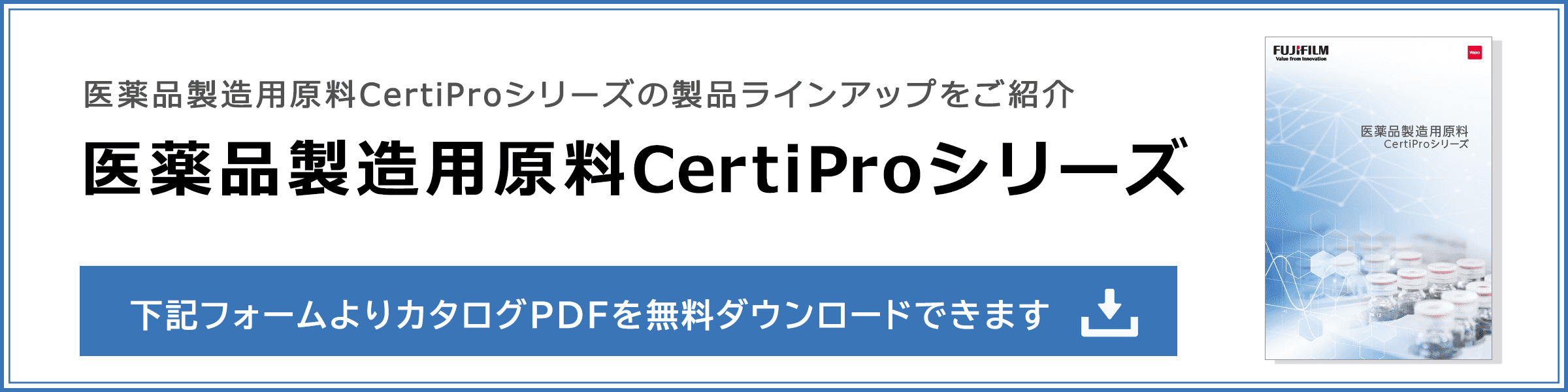 下記フォームよりカタログPDFを無料ダウンロードできます