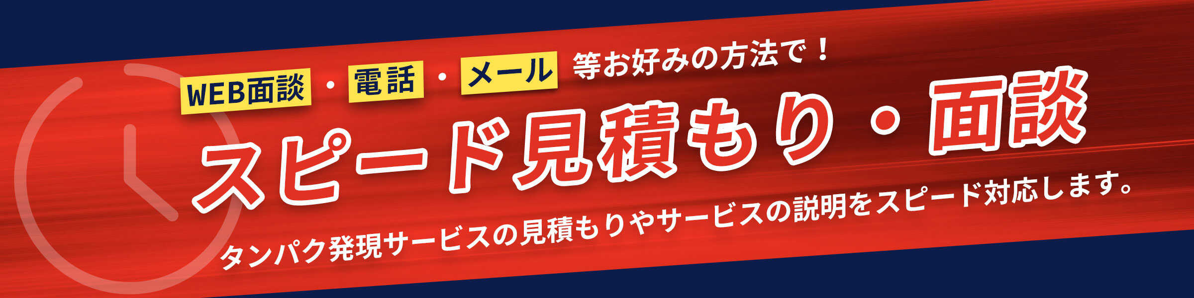 タンパク発現「スピード見積もり・面談」申し込みフォーム