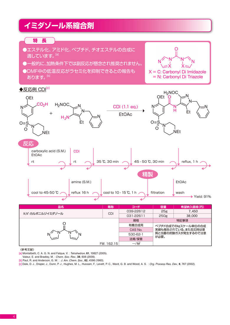 カタログコンテンツイメージ