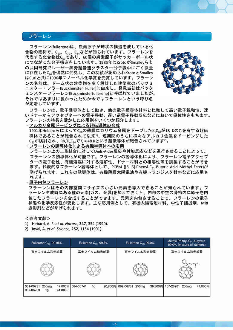 カタログコンテンツイメージ