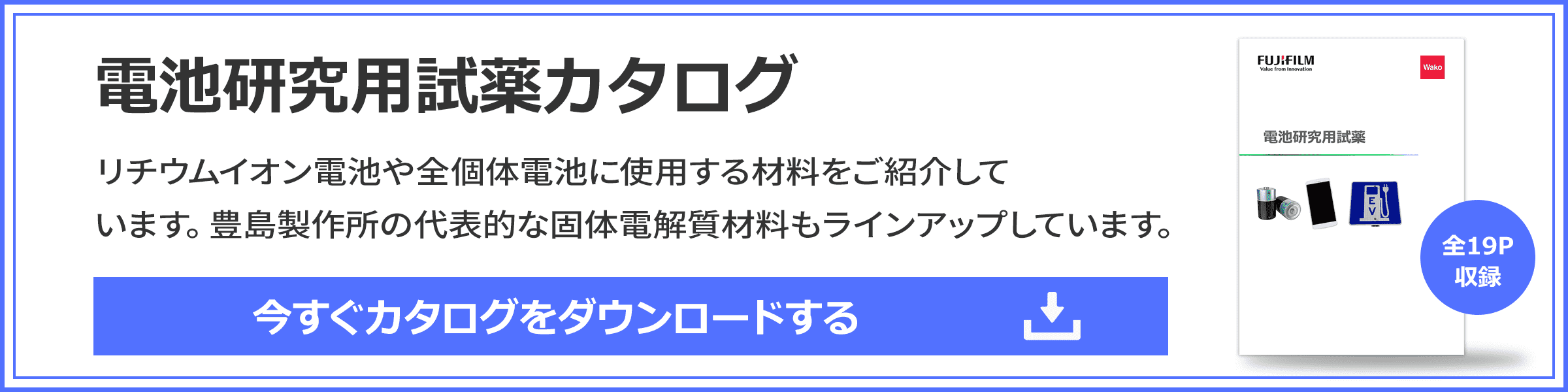 炭素材料カタログダウンロードはこちら