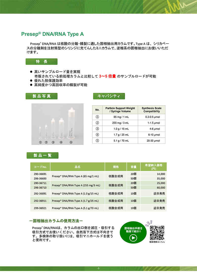 カタログコンテンツイメージ