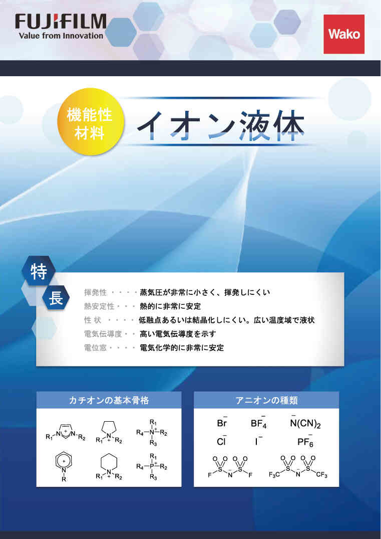 カタログ表紙イメージ