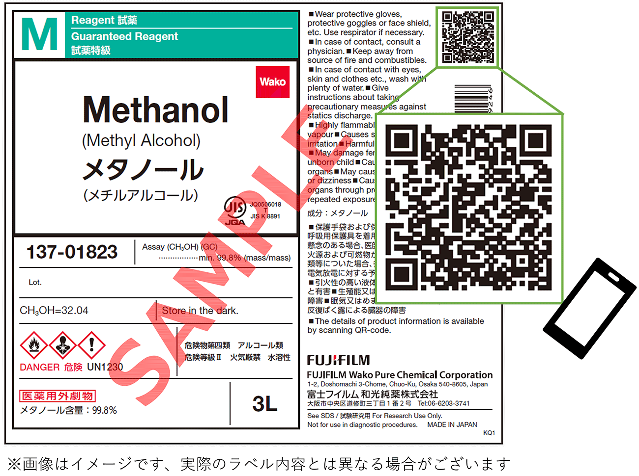 QRコードの活用で製品情報を簡単に入手!
