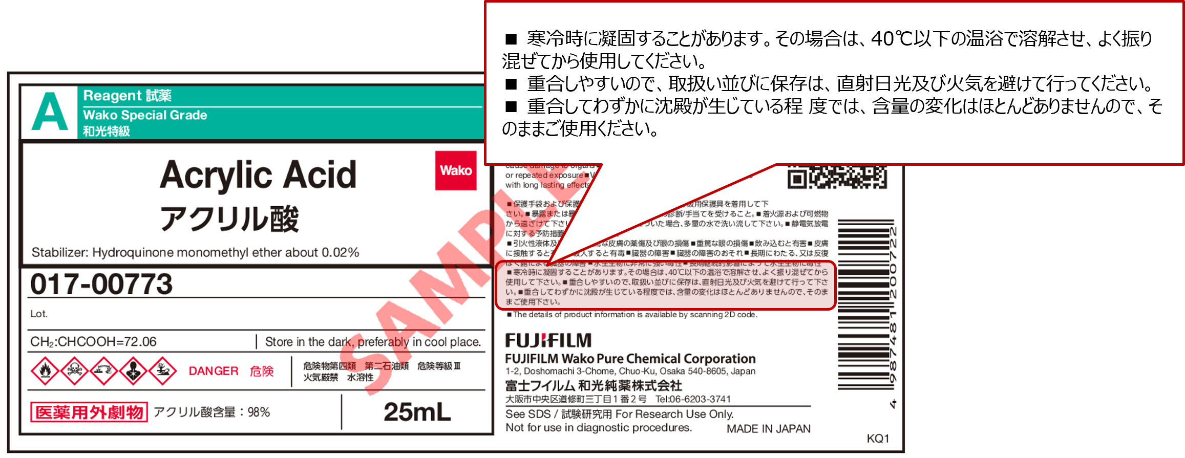 ラベル表示