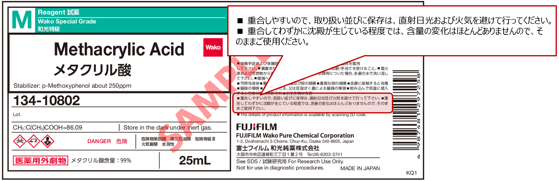 ラベル表示