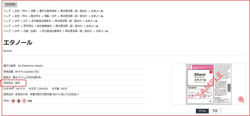 詳細情報・表示例