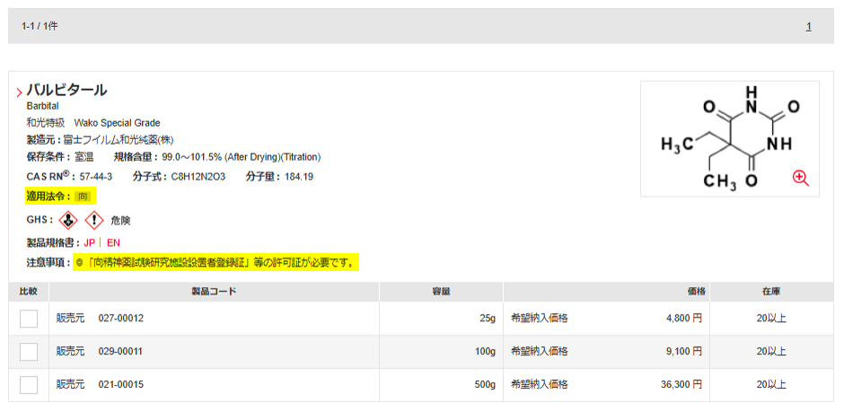 [検索結果]表記例