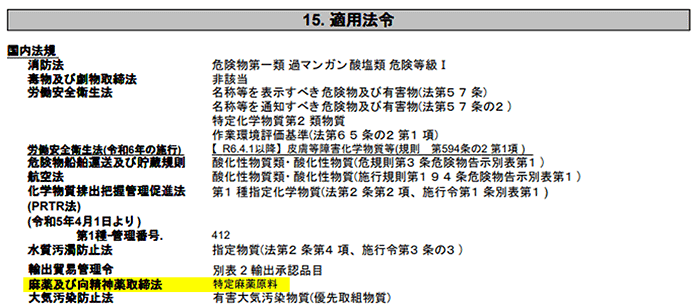 (1)SDS(当社製造品)