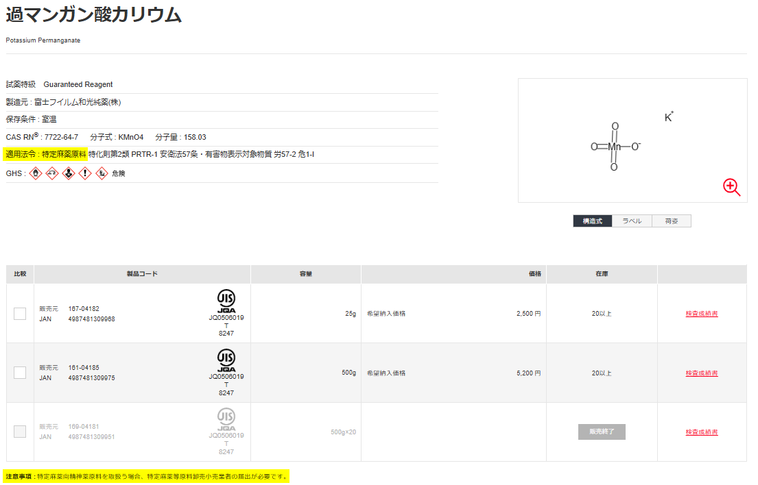 [詳細情報]表記例