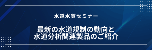 第72回WAKO Web受託セミナー  ～GENE to Antibody - 高精度NGSで実現するハイブリドーマ解析とリコンビナント抗体作製～