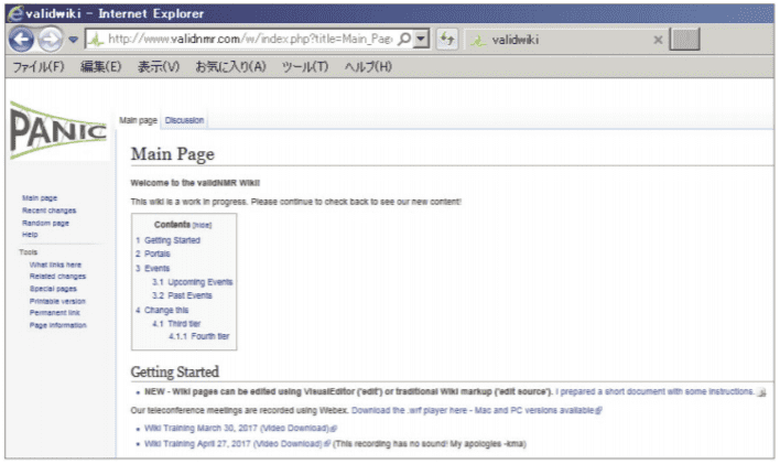 Fig. 2．NMR Validation Wiki page ウェブサイト