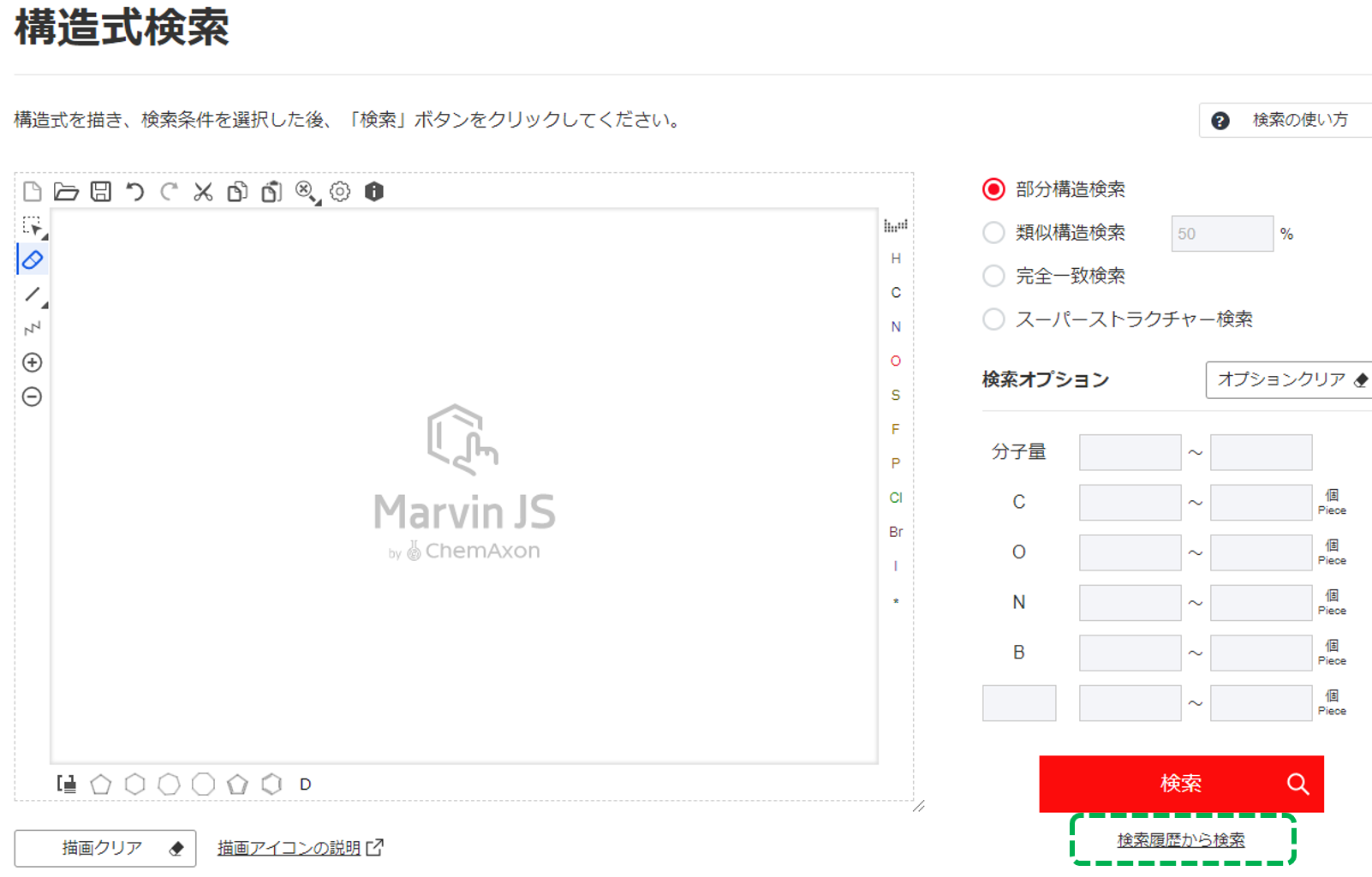 検索履歴から検索