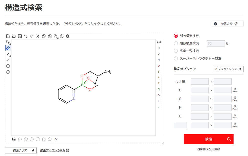 構造式描画画面に移動